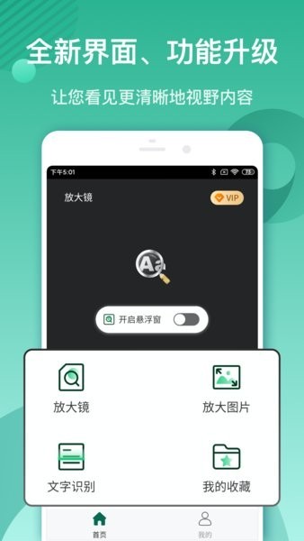 放大镜阅读器app