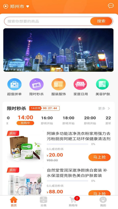 熙隆同城易购app4