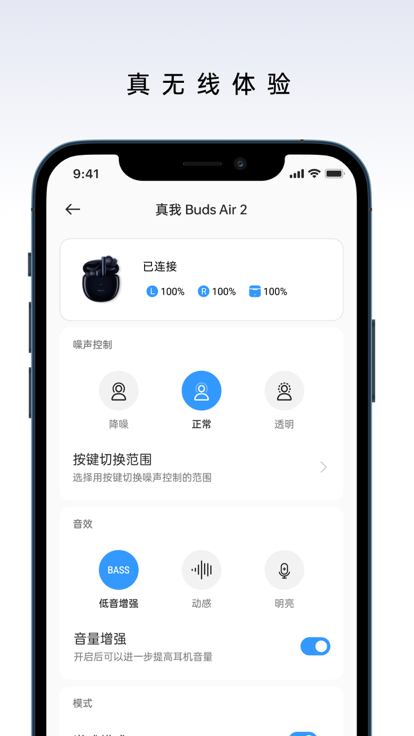 realme link官方app