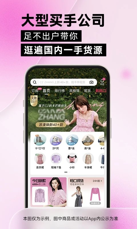 一手服装批发app(又名一手女装服装批发)