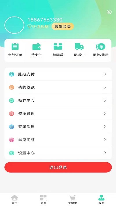 环球药帮app