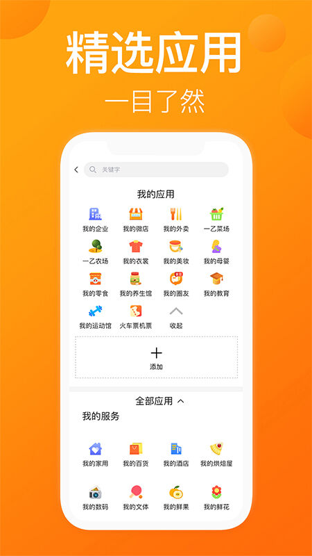 一乙商城app4