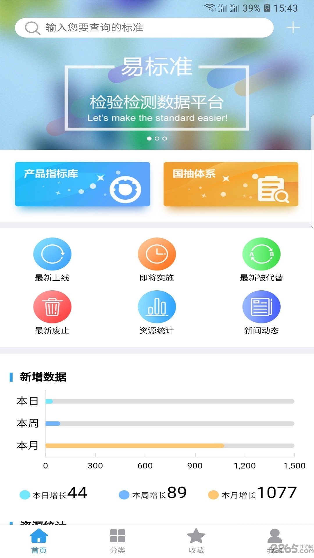 易标准app4