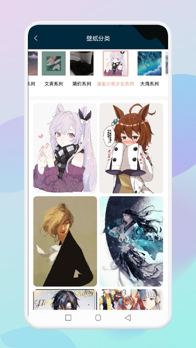 乙女壁纸app