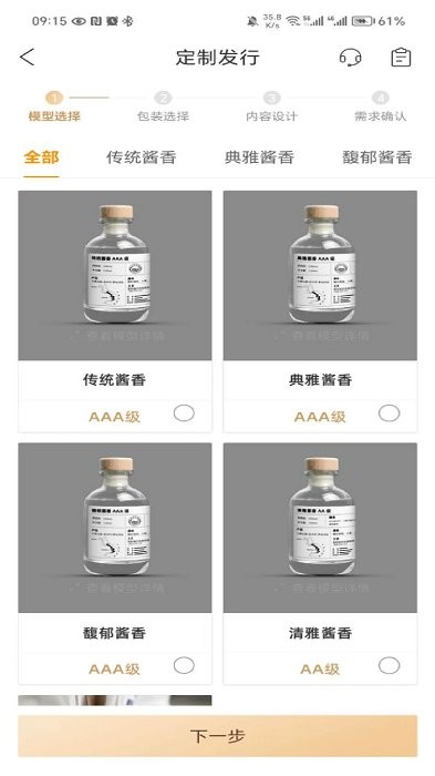 贵州白酒交易所app4