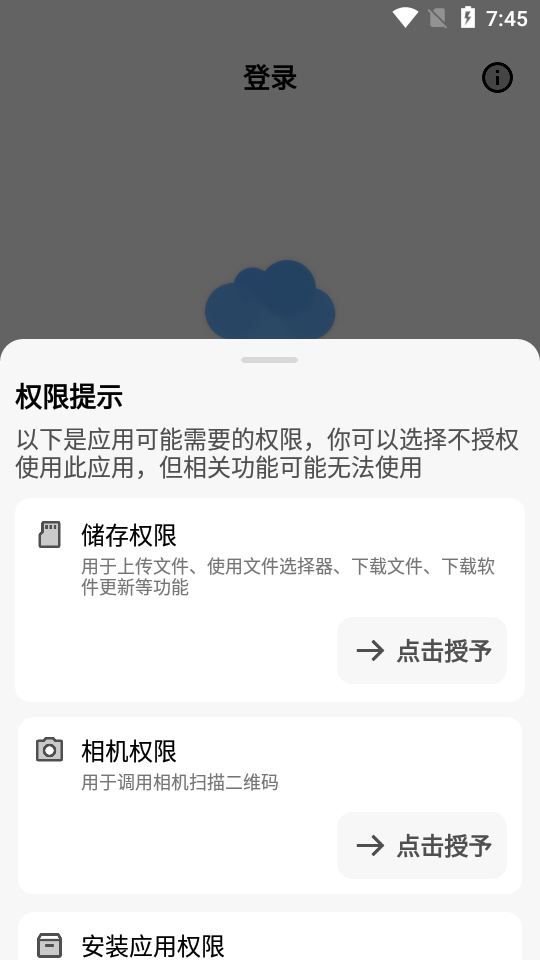 蓝云app(第三方蓝奏云客户端)