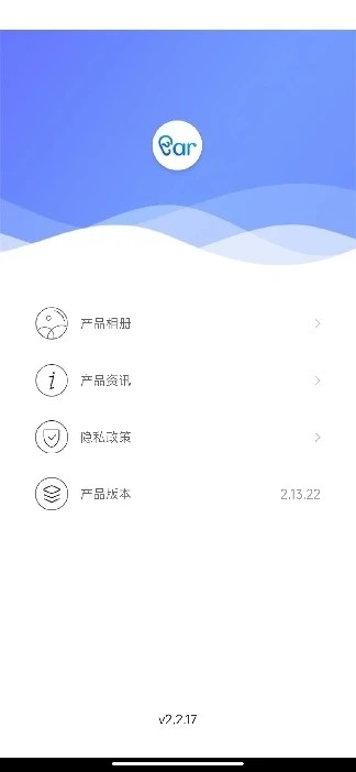 爱看智能app(visual earpick)