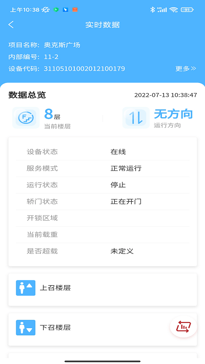 太行启翼app