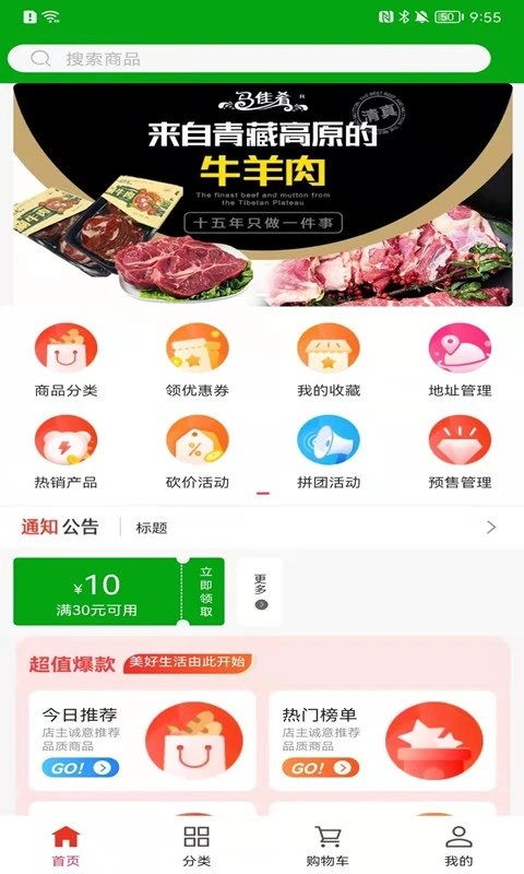 马佳肴app4