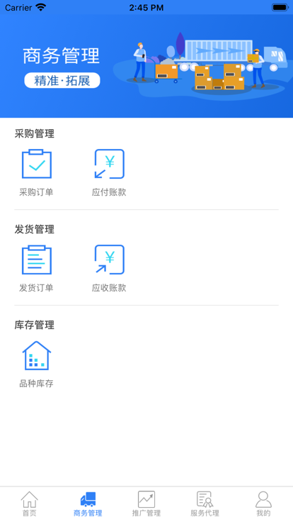 药丁app4