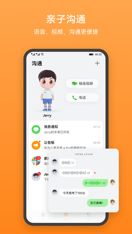 智能关怀app下载