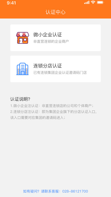 精誉美车家app