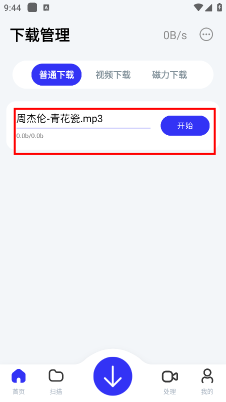 快乐下载app怎么设置下载无损音乐