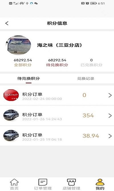 去拉客商户端app