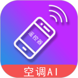 电器智能遥控器app