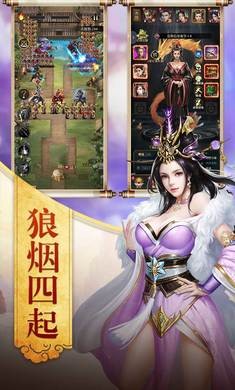 三国美人游戏