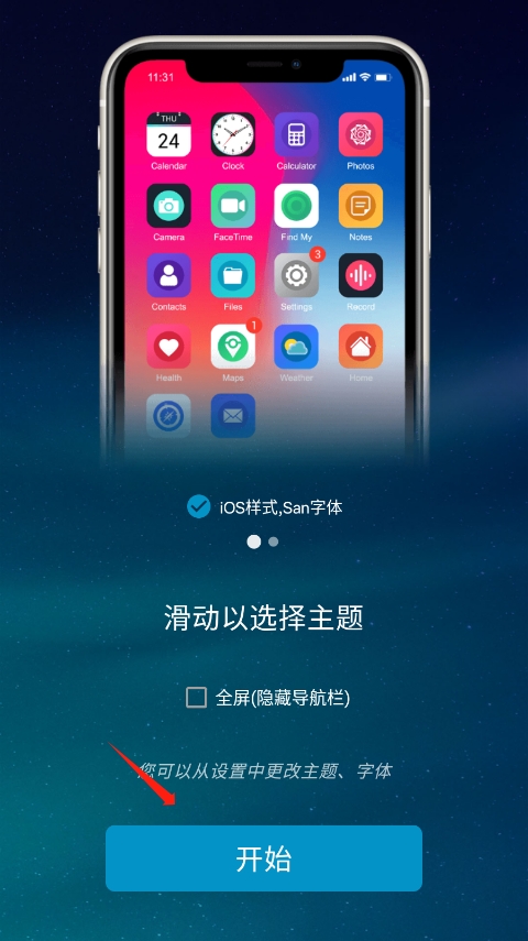 iphone launcher怎么用