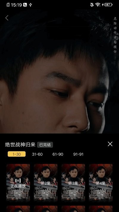 鱼阅短剧官方版4