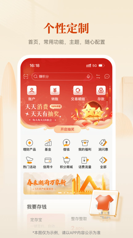 华润银行手机银行app