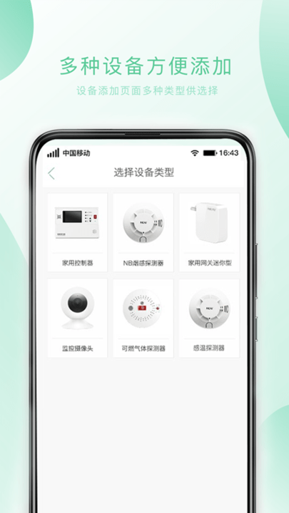 小尼平安app