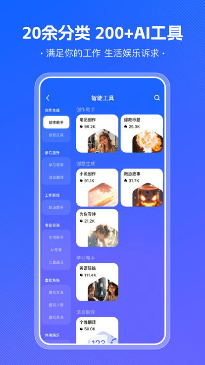 小悟空app