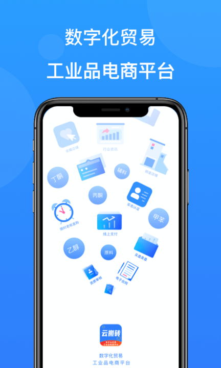 云搬砖app