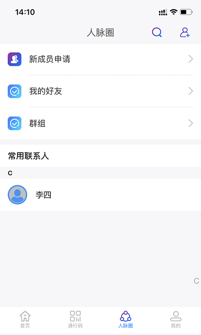 朋悦比临app下载安装