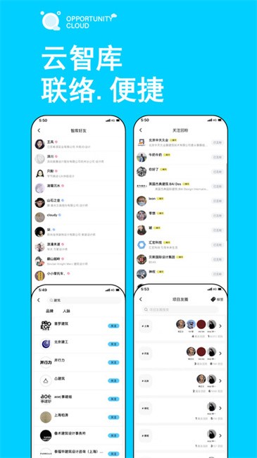 时机云链会议app