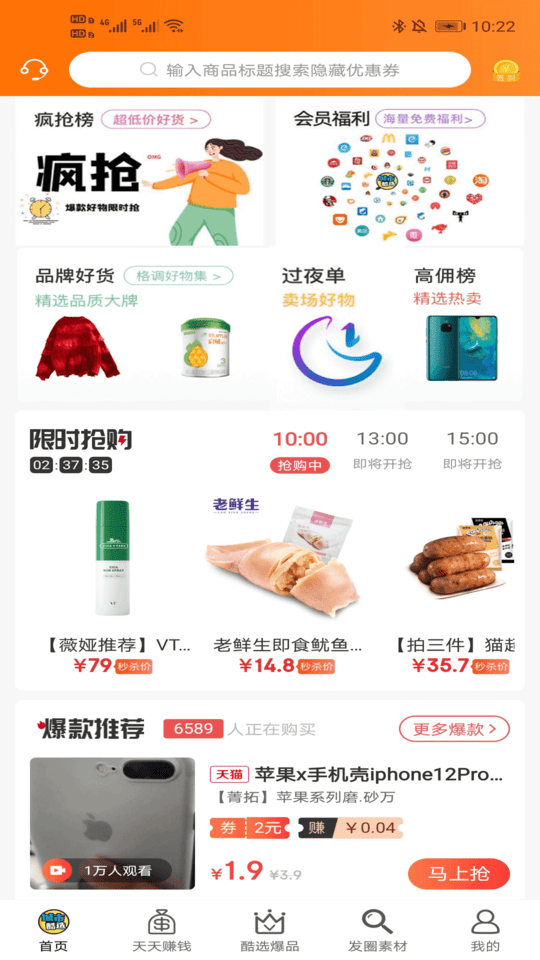 城市酷选app下载