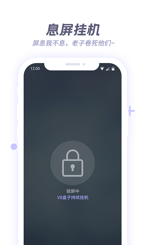 v8盒子下载app