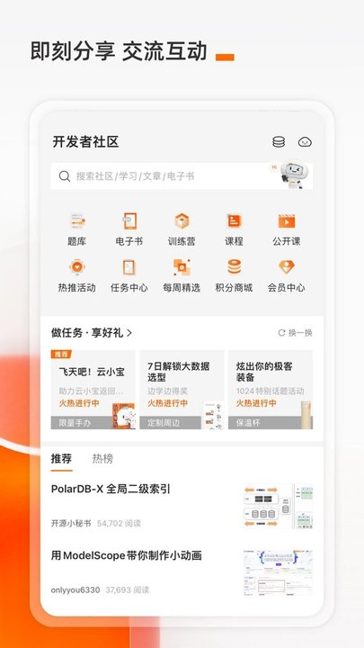 阿里云手机版app