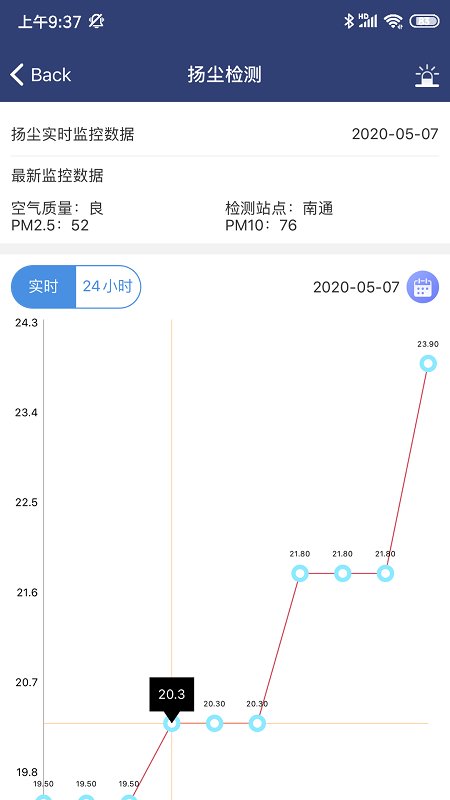 智慧工地aics软件4