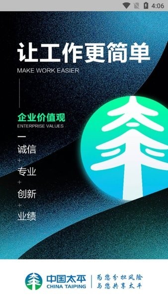 e理赔最新版下载