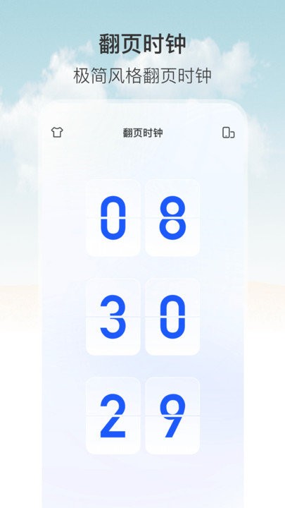 数字时钟app(改名悬浮秒表)