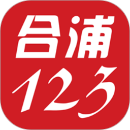 合浦123网官方版