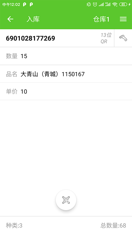 易盘点app4