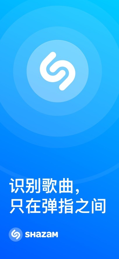 音乐雷达在线识别歌(shazam)