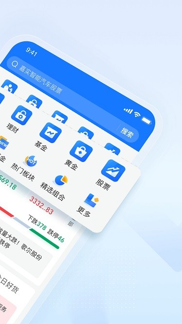 蚂蚁财富app官方下载