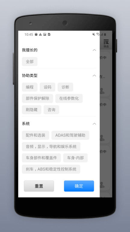 道通智慧汽修app4