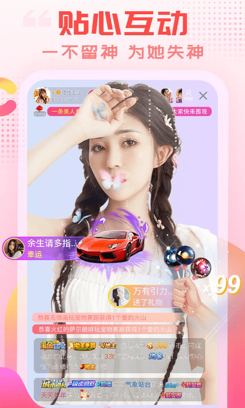 乐嗨直播app