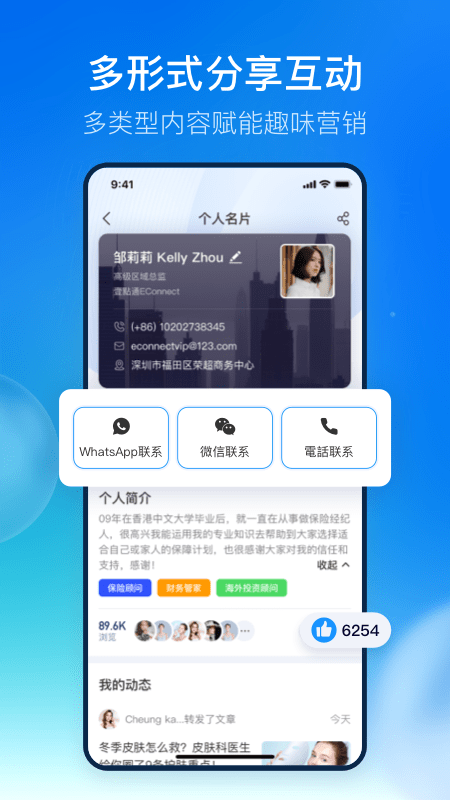 壹c通econnect app4