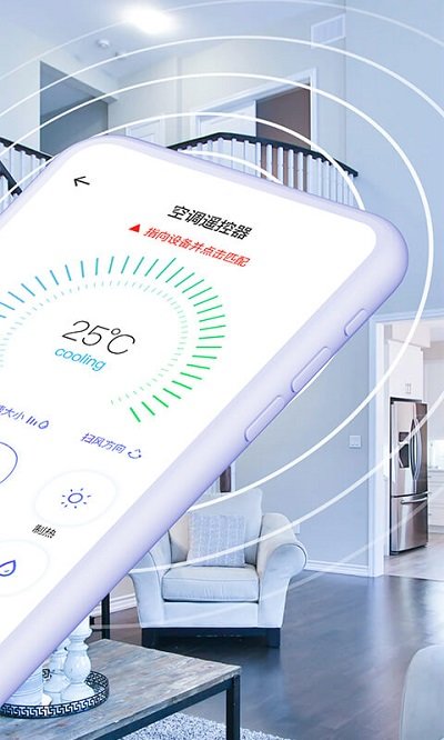 空调智能遥控器加app