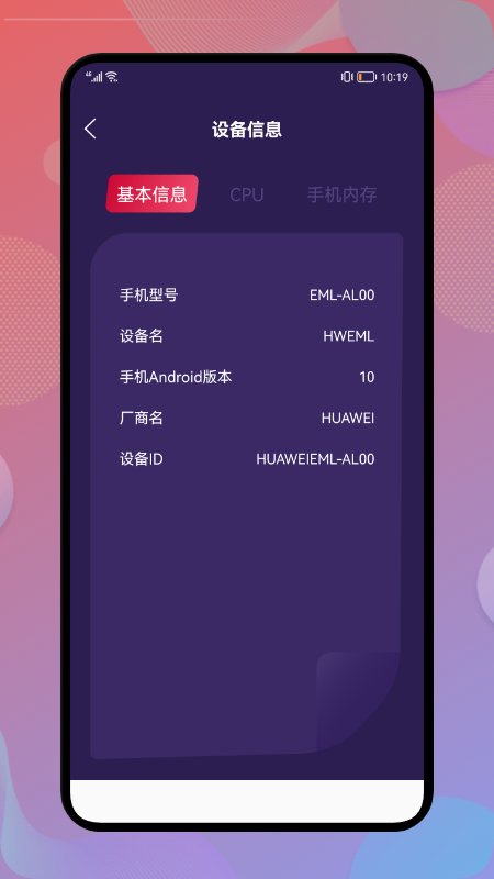 软天穹app