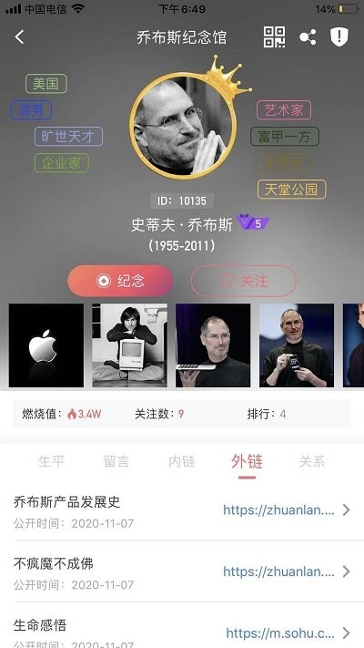 纪念公园app