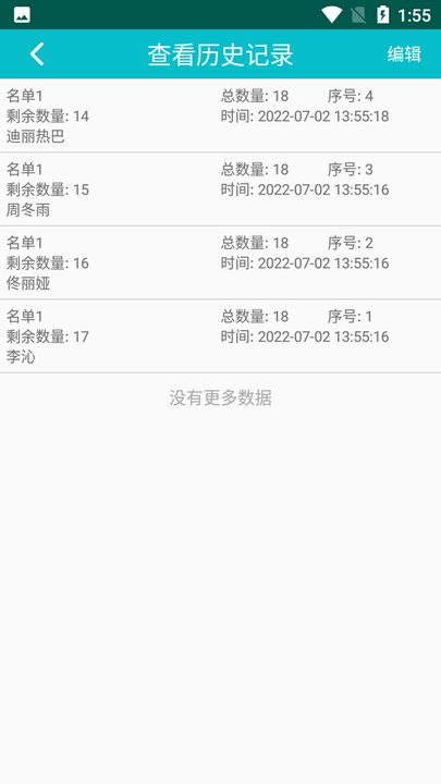 鲤鱼翻卡片app