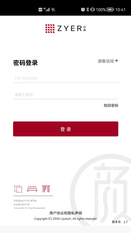 织颜app