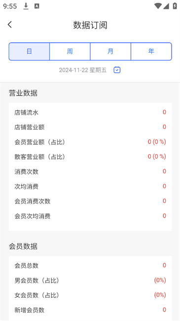 简迅门店管理app