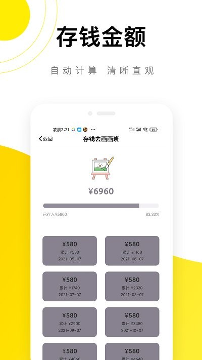 懒猫记账app下载安装最新版