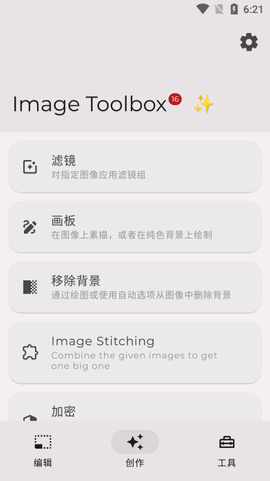 image toolbox app(图像缩放器)