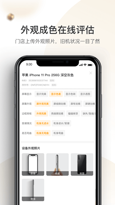 机大侠回收商版app